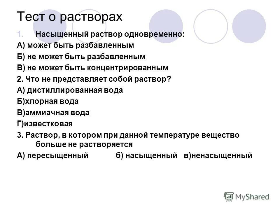 Какое утверждение не является неверным. Что является высказыванием в информатике. Чтотоакое высказывания. Высказывания могут быть истинными и ложными. Выберете несколько утвердждений.