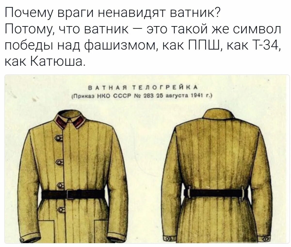 Ватник совок. Ватник мемы. Русский ватник. Квадратный ватник. Ватники и совки.