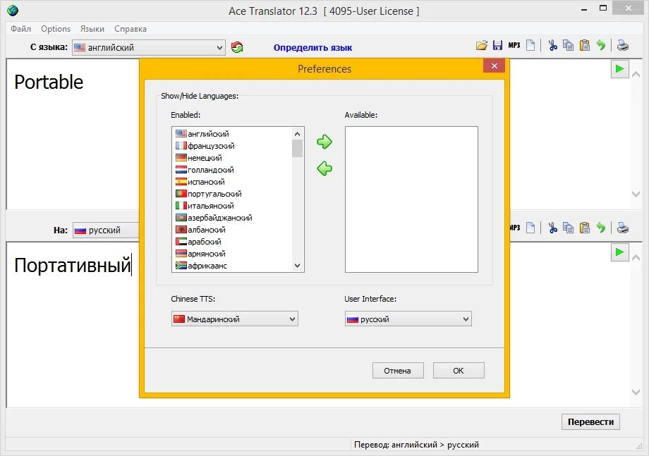 Айс перевод на русский. Ace Translator. Картинки Screen Translator 3.3 Portable.