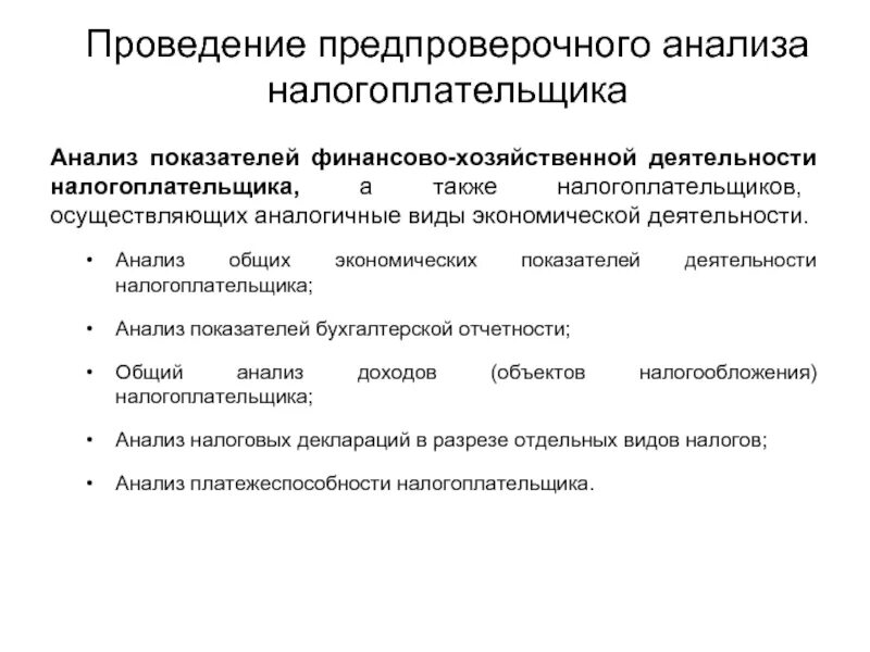 Аналогичный вид работ