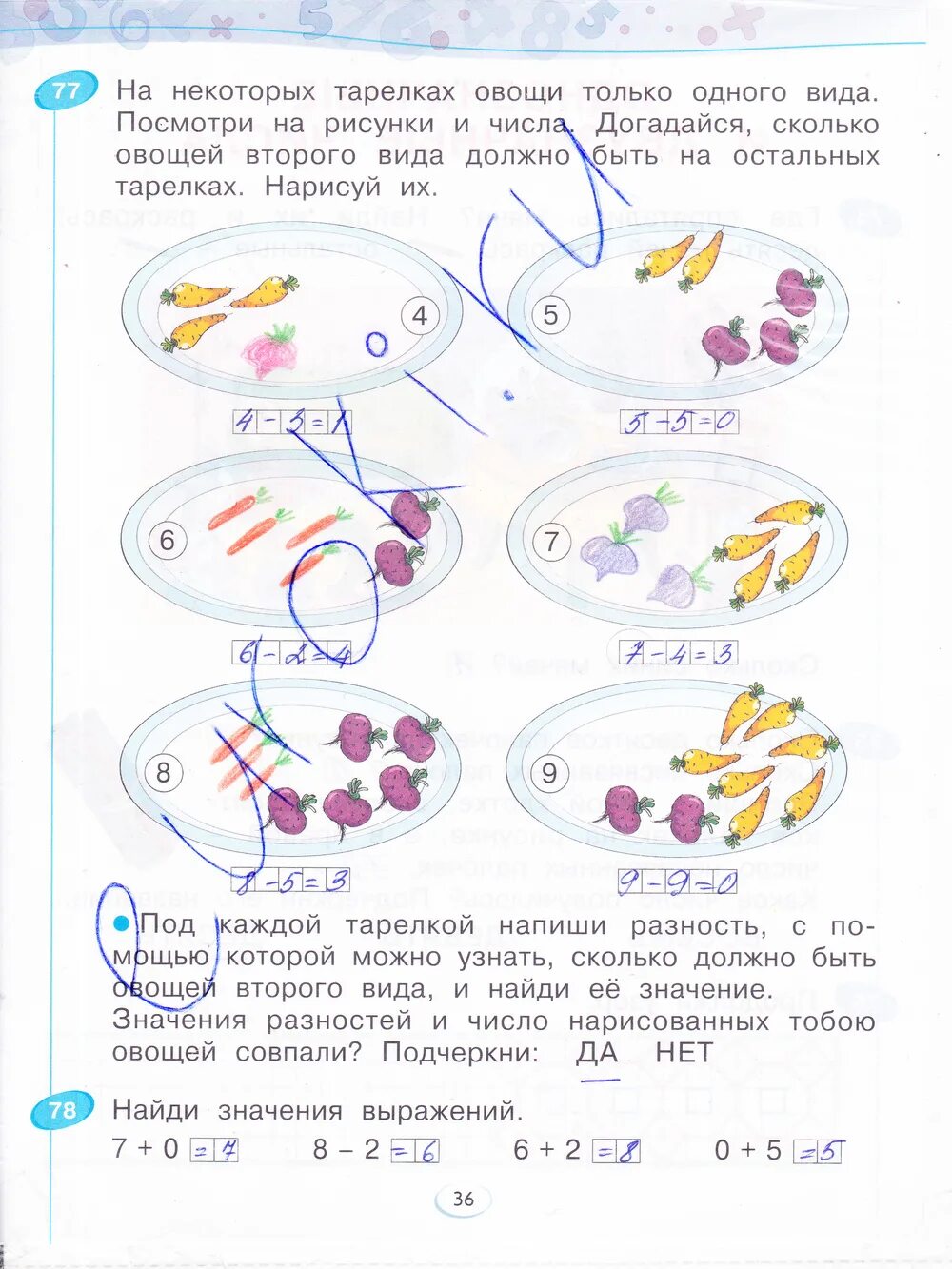 Математика 1 класс задания стр 36