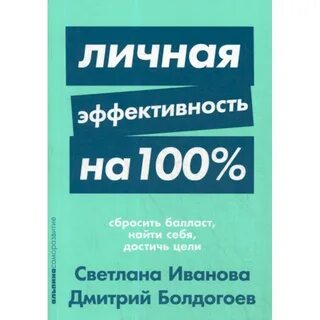 Сбросить балласт