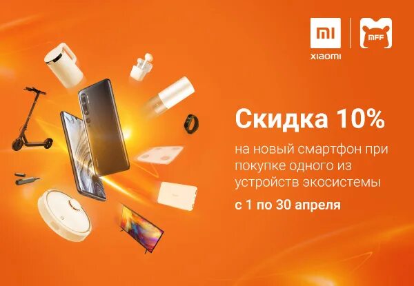 Телефоны xiaomi днс. ДНС скидки на смартфоны. ДНС каталог смартфонов Ксиаоми. Скидка на Xiaomi в ДНС. ДНС Барнаул смартфоны Xiaomi.