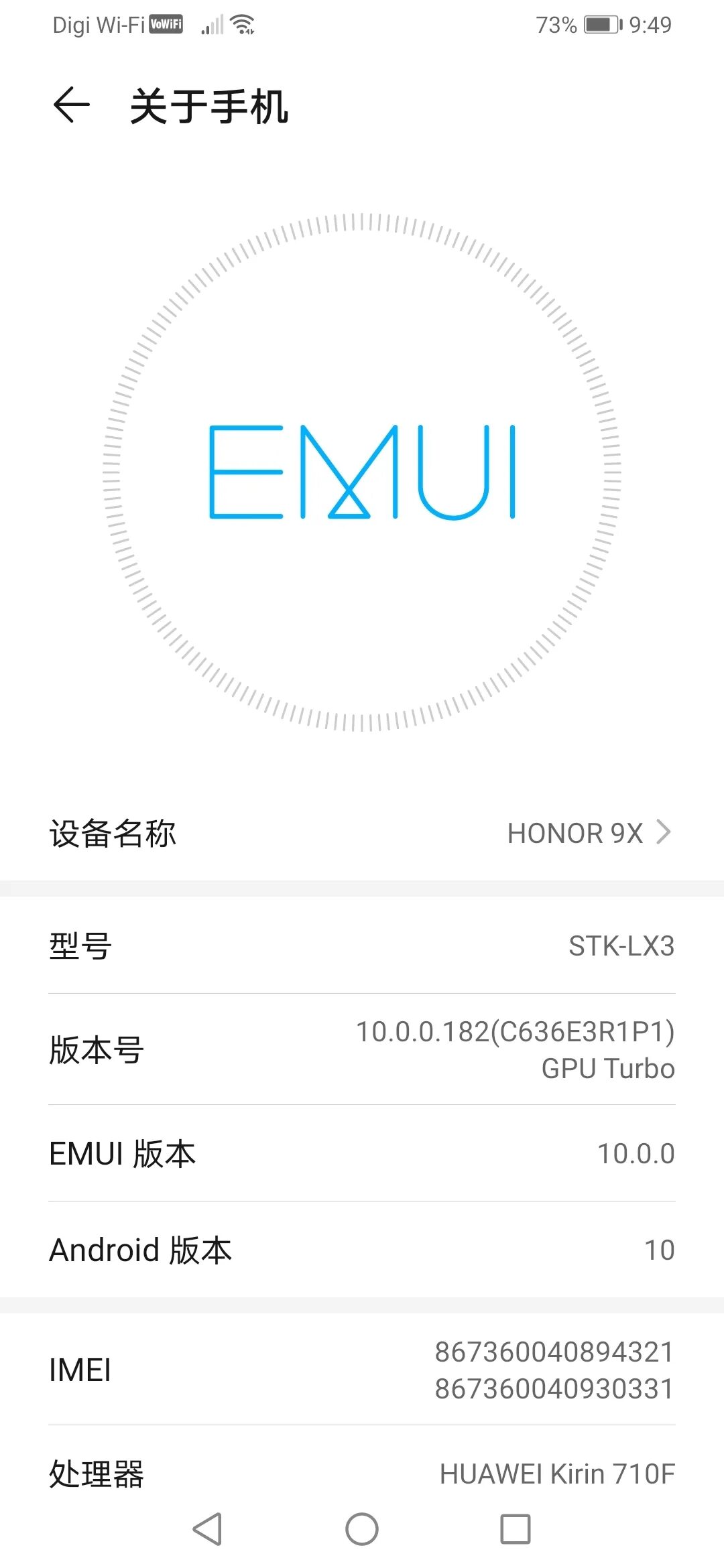Хуавей андроид 9. Huawei EMUI 2019 года андроид. Mate 10 Pro EMUI 9. Huawei Honor 10 IMEI. EMUI 12.
