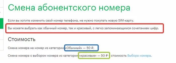 Как изменить номер телефона на карте. Код для смены номера МЕГАФОН. Как сменить номер телефона МЕГАФОН. Сменила номер телефона. Изменить номер телефона МЕГАФОН.