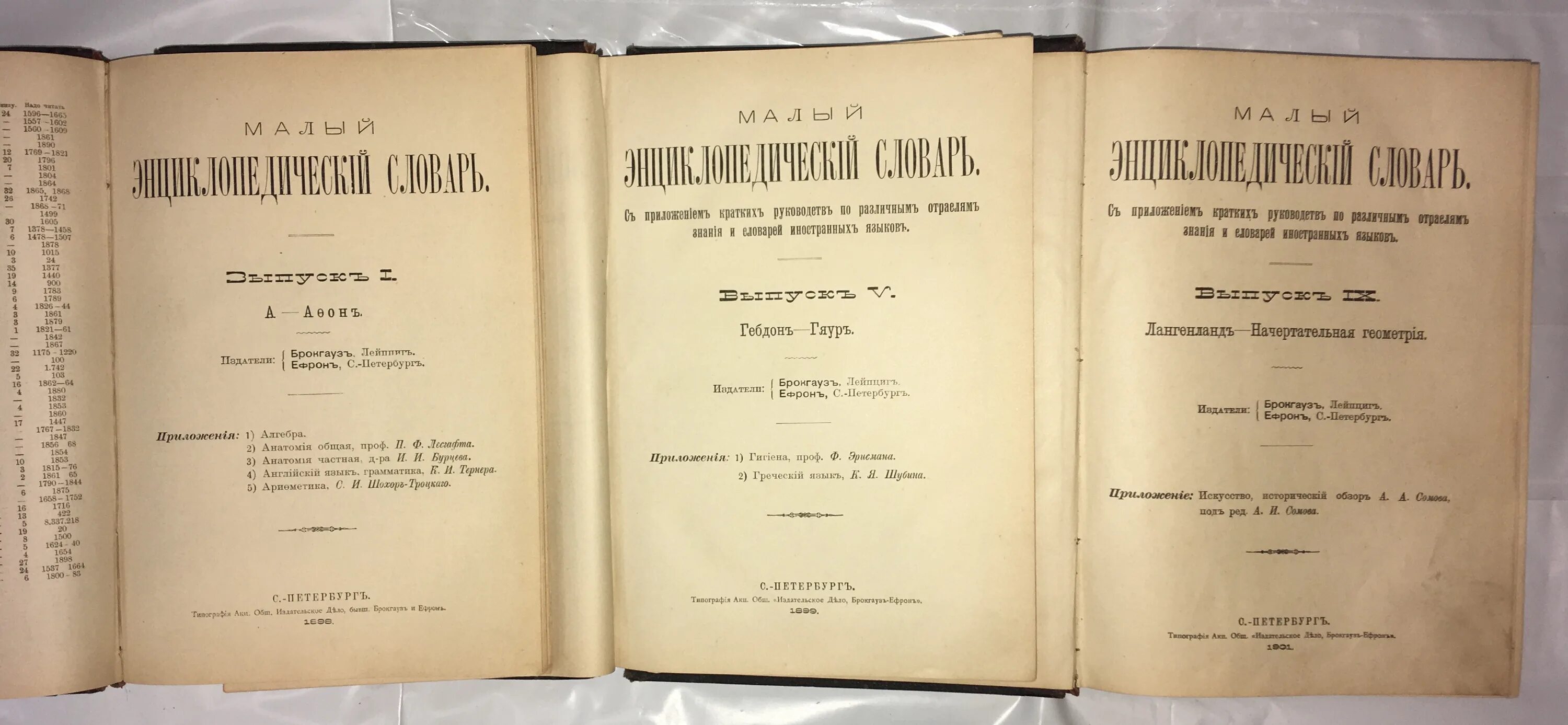 Септуагинта книга. Греческий лексикон. Греческий лексикон. Лексикон вокабулам новым по алфавиту фото. Septuagint pdf.