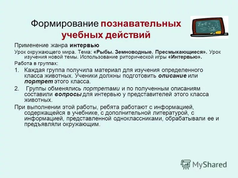 Приложения для учителей. Летняя программа для преподавателей.