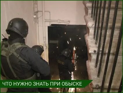 182 обыск
