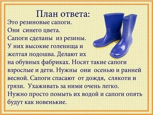 Две пары сапог как правильно