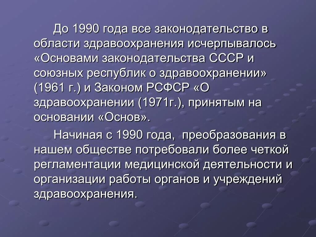 Основы гражданского законодательства союза сср и союзных республик. Почтовые марки ссср-1961г. Марка почта ссср 1961 2 коп. Основ гражданского законодательства ссср и союзных республик в 1961. Законом рсфср «о здравоохранении» (1971г.