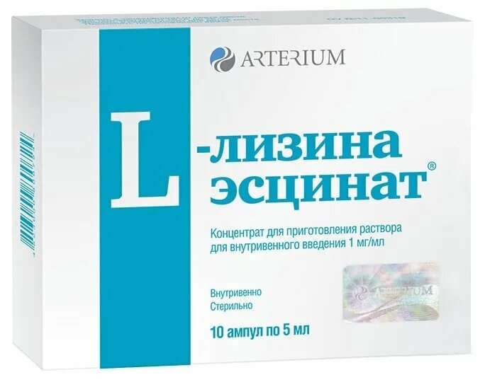 Л-лизина эсцинат амп 1 мг/мл 5 мл 10. L-лизина эсцинат 5мл №10. Лизин эсцинат 10мл. Л-лизина эсцинат р-р д/ин. 1 Мг/мл 5 мл №10. L лизина эсцинат концентрат отзывы