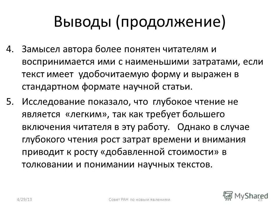тематический план текста. тдоэкспериментальные планы. продолжение проекта. тактические цели. научный формат.