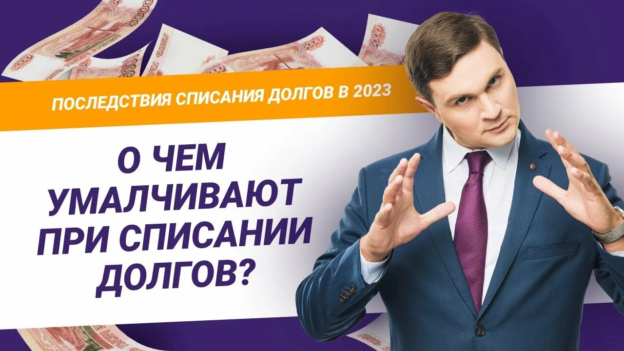 Новое о списании долгов. Банкротство физических лиц. Банкротство физических лиц без справок о доходах. Банкротства компаний пирамида долгов. Регионального долга 2023.