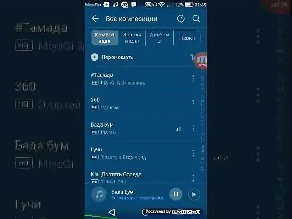 Бум бум песенка. Текст песни бада бум мияги. Как называется песня где поется. Как называется песня где бум. Бада бум текст.