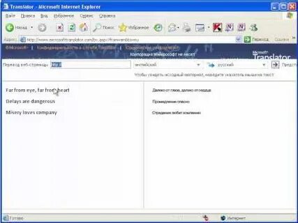 Переводчик документов word