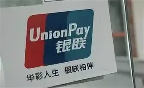 Unionpay в турции