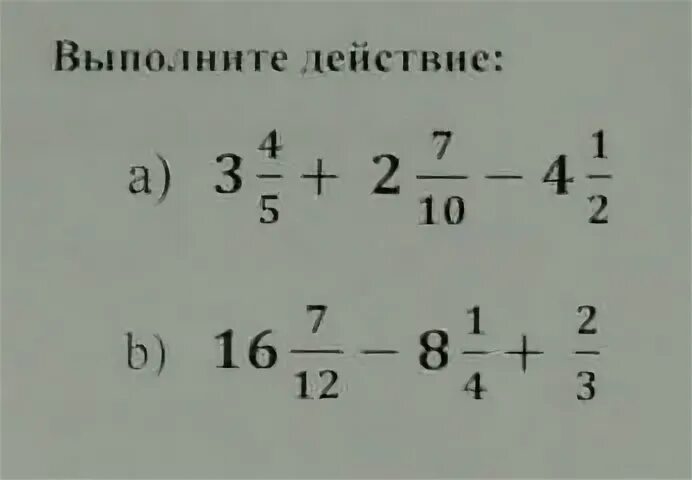 Выполните действие х 7 х 5. Выполните действия. Выполните действие 304•45. Пример 1198 выполните действие.