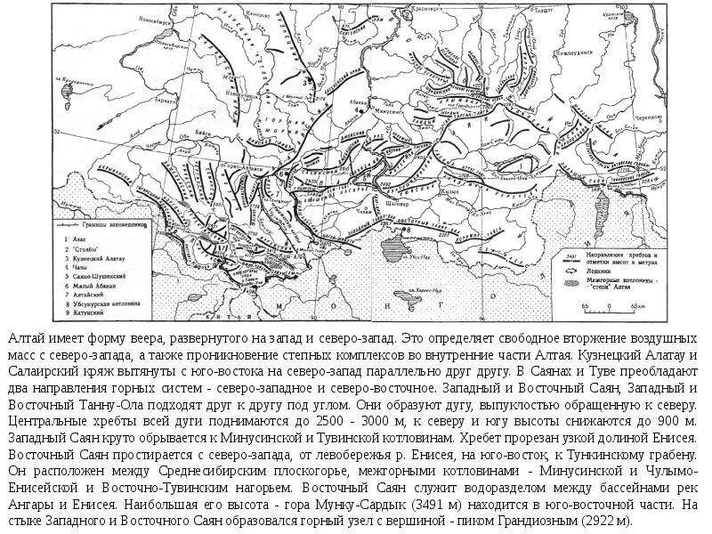 Средняя высота восточной сибири. Западный Саян и Восточный Саян на контурной карте. Западные и восточные хребты Саяны. Горы Западный и Восточный Саян на карте. Алтае-Саянская Горная Страна.