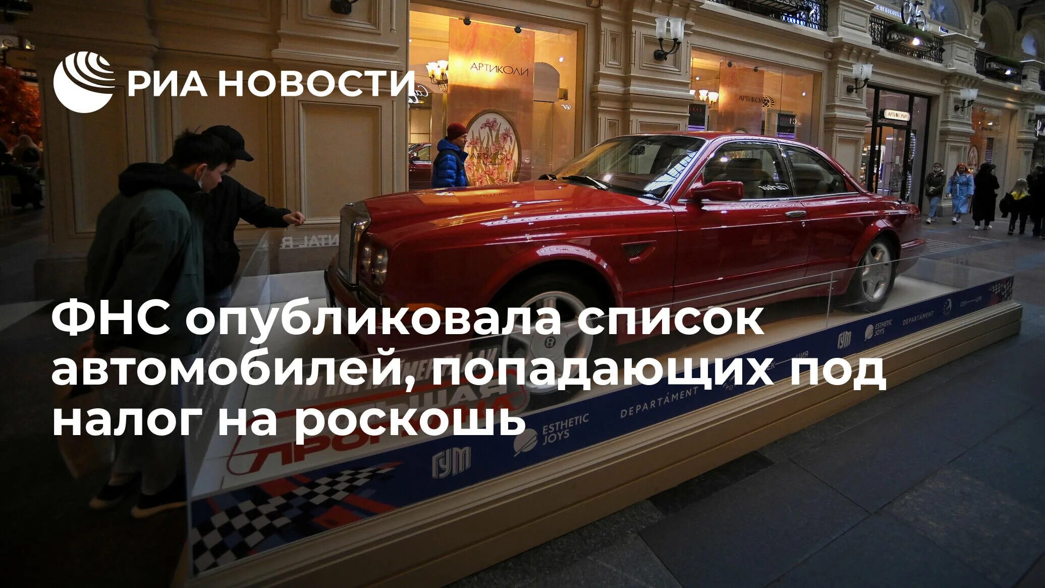 Налог на роскошь автомобили 2024 года. Налог на роскошь автомобили. Налог на роскошь автомобили 2023. Список автомобилей попадающих под налог на роскошь. Налог на роскошь автомобили 2024.