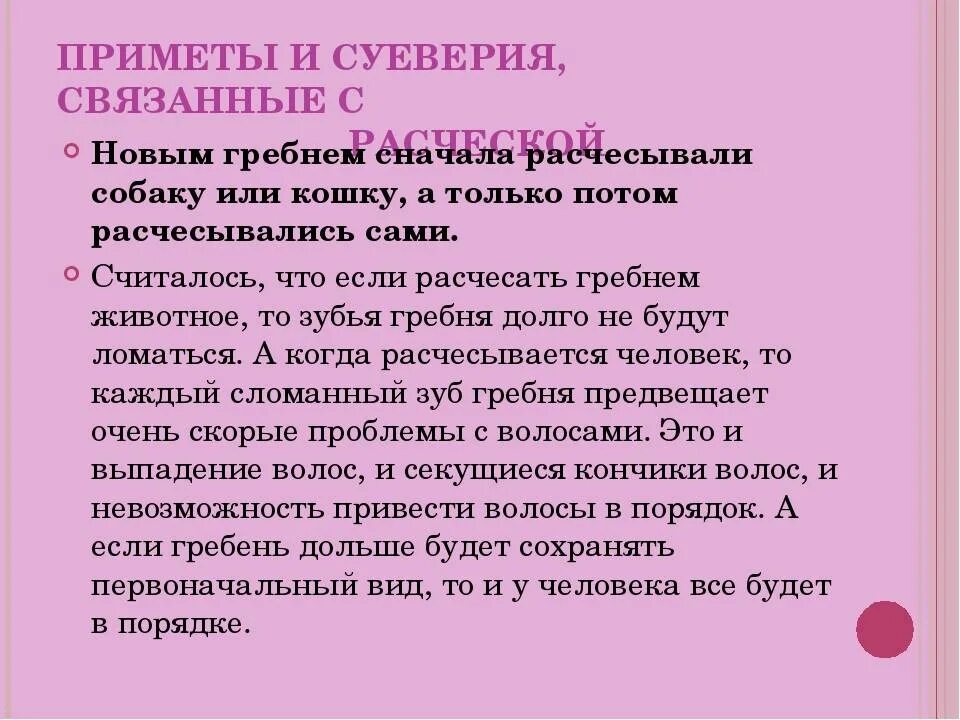 Разбить зеркало примета случайно дома. Приметы и суеверия про зеркало. Суеверия с зеркалами. Примета про зеркальце. Страшные приметы про зеркала.