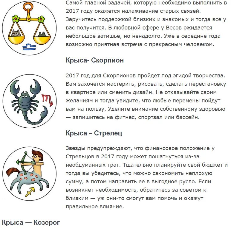 Характеристика телец крыса. Год крысы гороскоп. Гороскоп на 2025 телец женщина крыса. Гороскоп на 2025 телец женщина крыса. Гороскоп на 2025 телец женщина крыса.