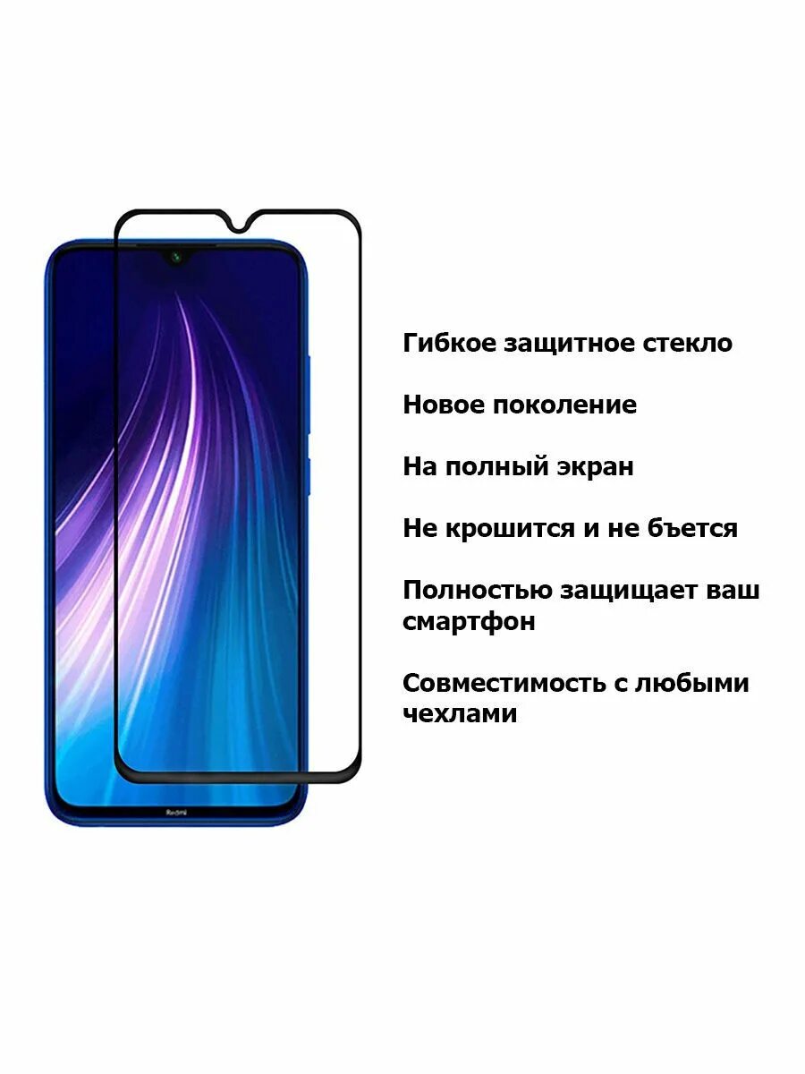 Защитное стекло Xiaomi Redmi Note 8 Pro. Xiaomi Redmi Note 8 защитное стекло. Защитное стекло для Xiaomi Redmi 8 Pro. Защитное стекло "премиум" для Xiaomi Redmi Note 10 Pro. Redmi note 8 pro защитное стекло