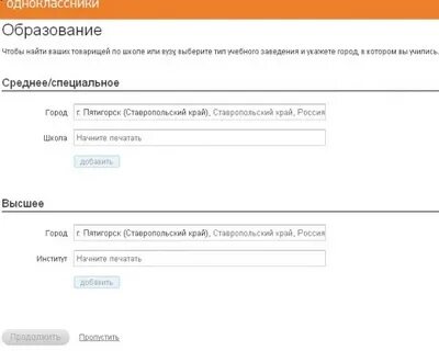 Логин и пароль другой страницы одноклассники
