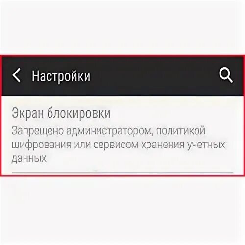 Администратор запретил