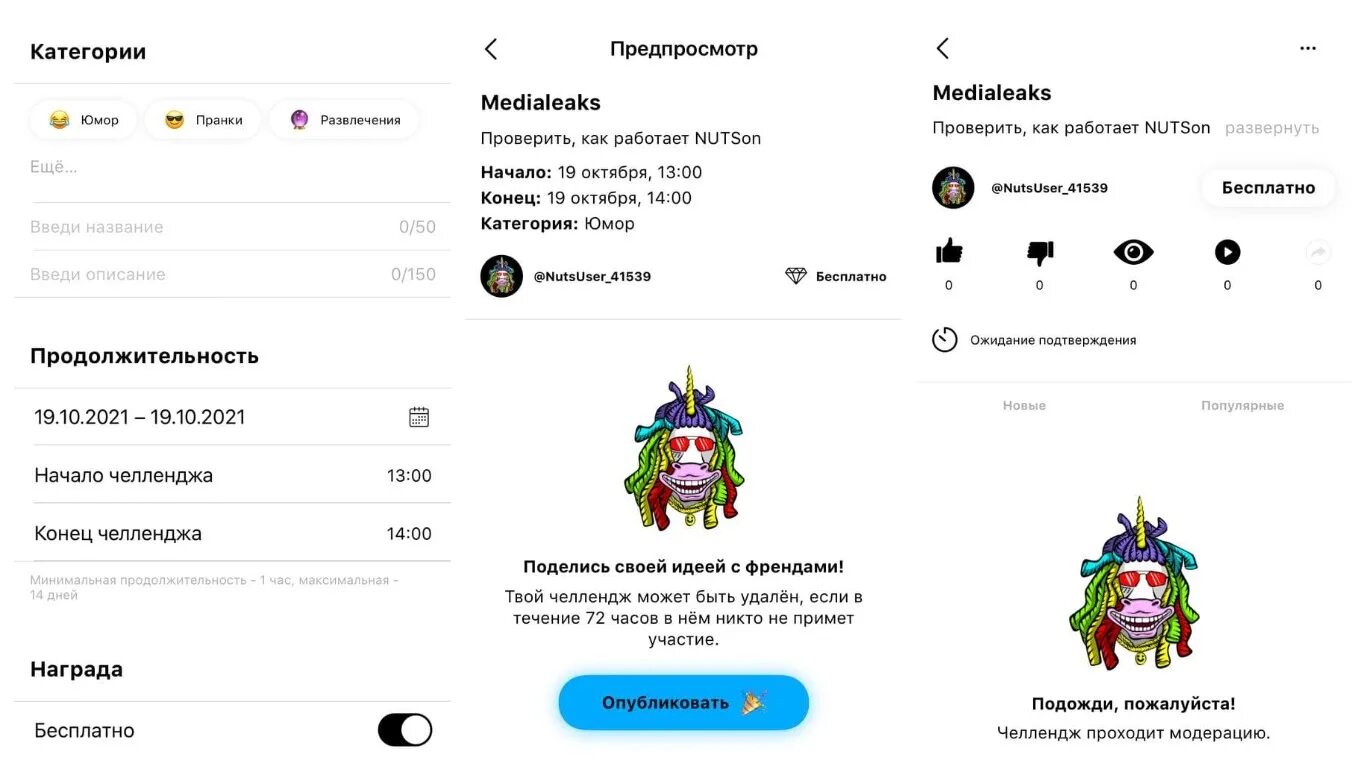 Nutson. Nutson логотип. nutson приложение. как создать второй аккаунт в nutson. приложение nutson настройки.
