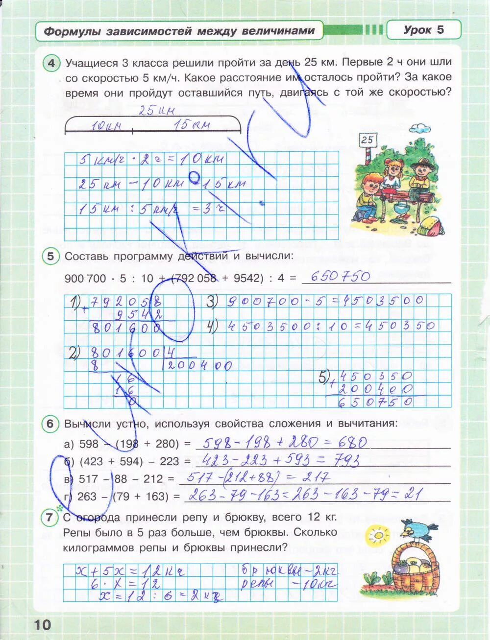 Тпо математика 2 класс 3 часть петерсон. Математика 3 класс 2 часть стр 3 Петерсон рабочая тетрадь. Рабочая тетрадь по математике 3 класс Петерсон стр 10.