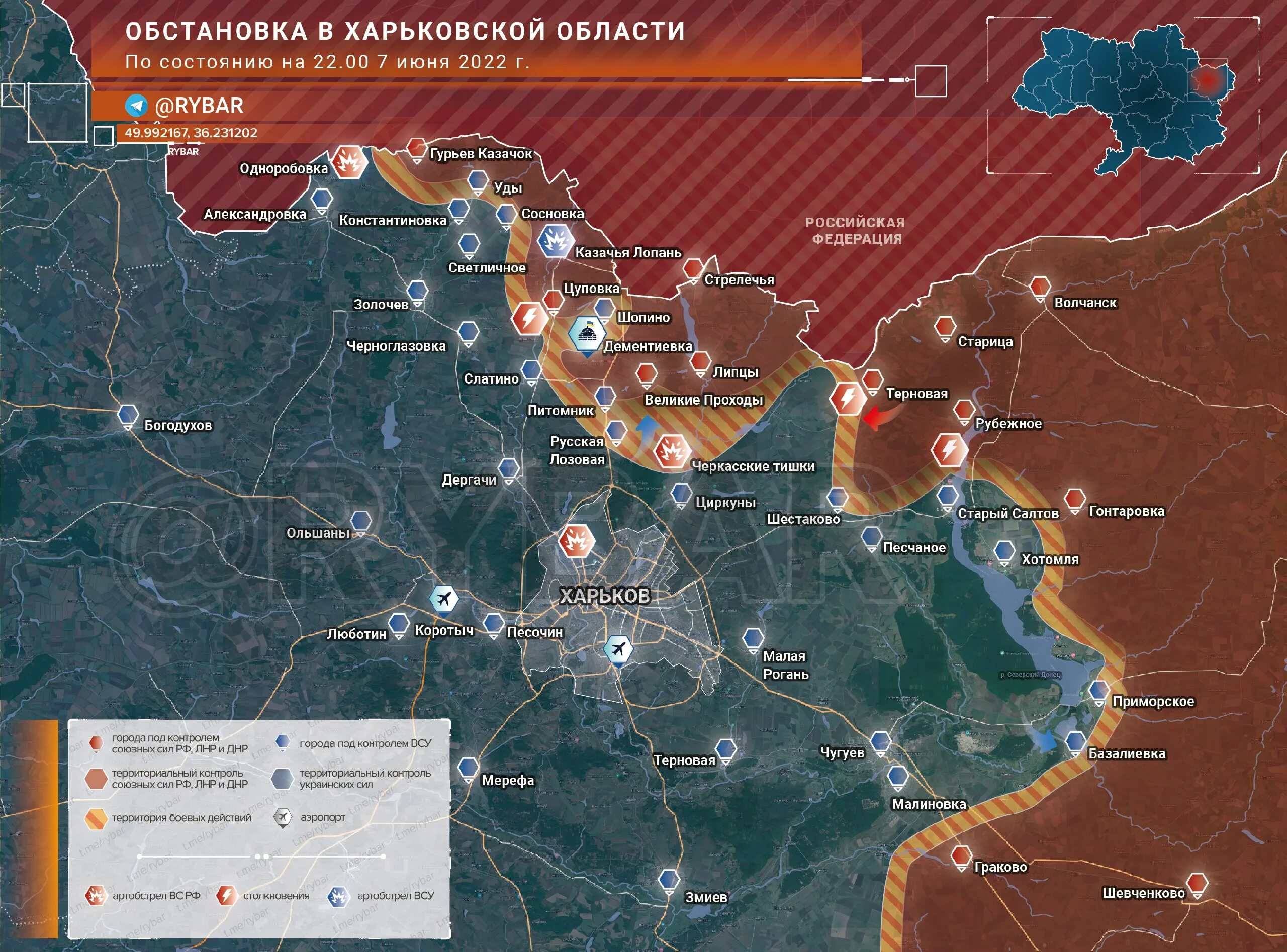 Карта боевых действий 12 февраля 2024. Наступление ВСУ В Харьковской области карта. Карта боёв в Харьковской области сегодня. Карта боевых действий на Украине декабрь 2022. Линия соприкосновения войск на Украине.