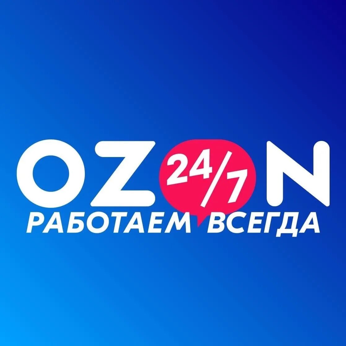 P ozon. Озон. ozon логотип. озон новый логотип. озон логотип 2020.