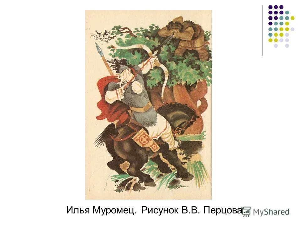 анализ былины соловей разбойник. анализ былины соловей разбойник. илья муромец и соловей разбойник разбойники. анализ былины соловей разбойник. илья муромец и соловей-разбойник.