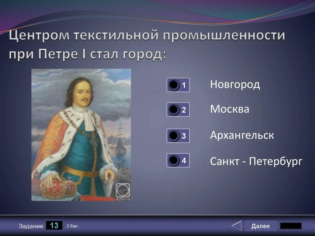 Центром первой стала. Отрасли при Петре 1. Эпоха Петра 1. Промышленность при Петре 1.