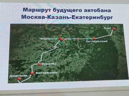 Новая дорога екатеринбург казань