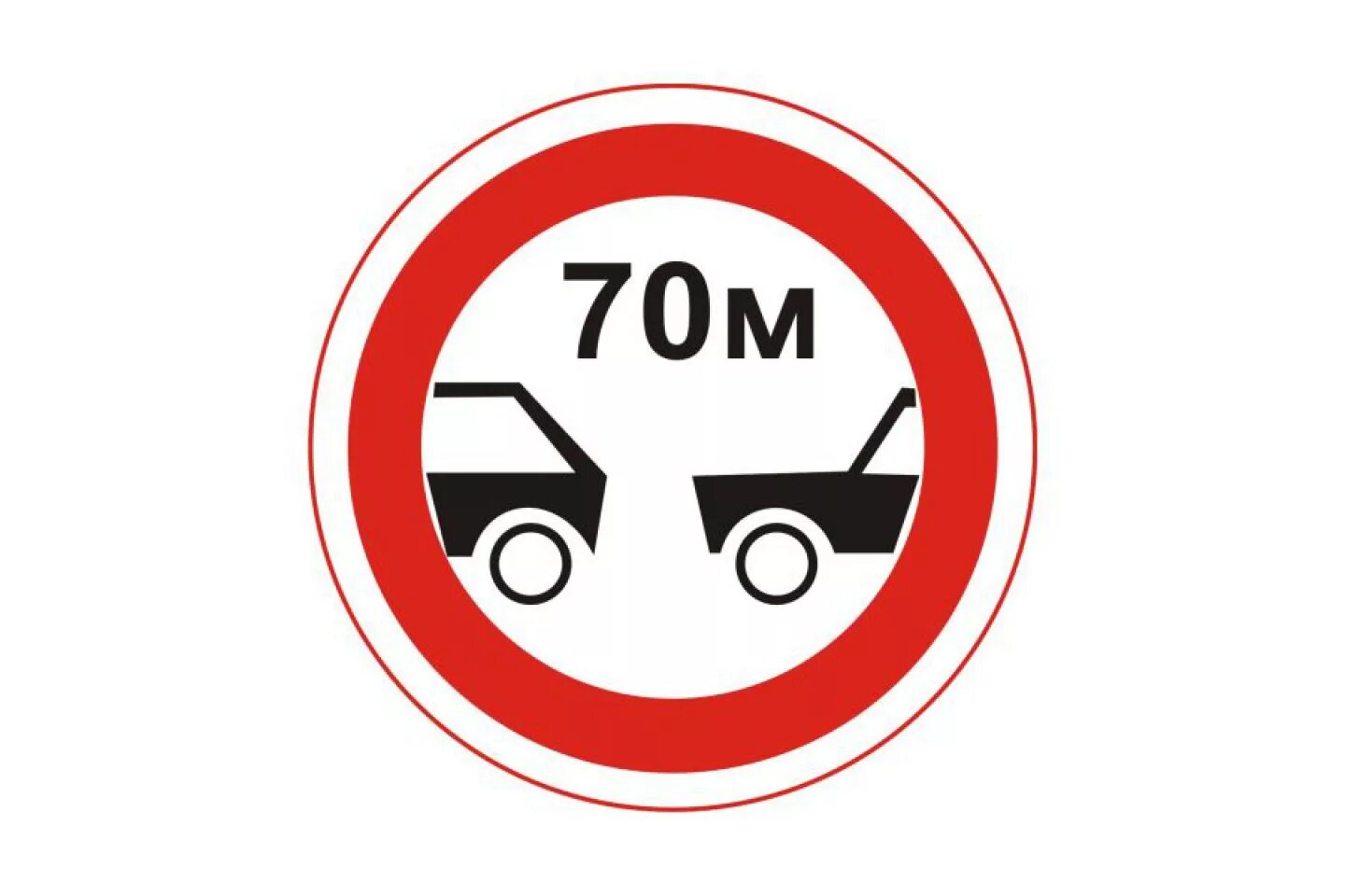 16 «ограничение минимальной дистанции. 16 «ограничение минимальной дистанции. Ограничение дистанции. 16 «ограничение минимальной дистанции. Знак дистанция 70 метров.