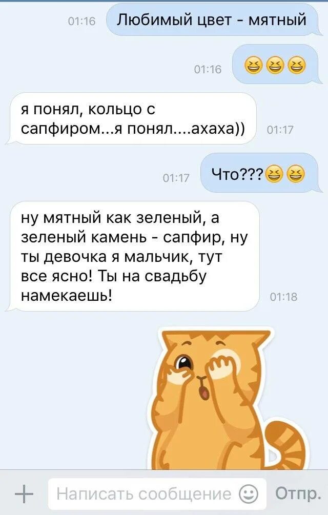Как незаметно намекнуть
