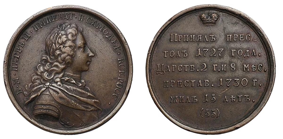 Назовите изображенного на медали императора 1715 1730. Медаль Петра 2. 1807 Медаль Петра 1.