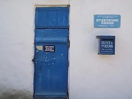 52 отделение почтовой связи