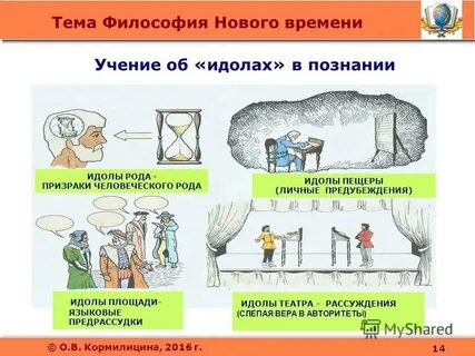 Идолы пещеры