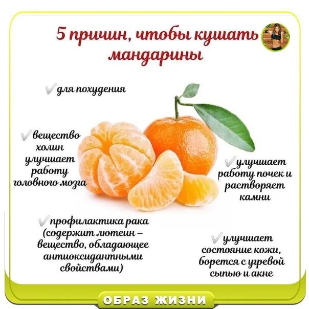 С какого возраста можно давать мандарины
