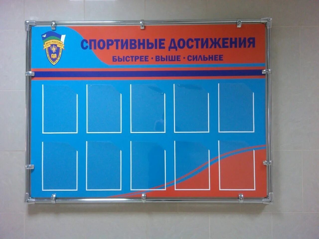 Стендов быстро. Стенд мотиватор. Стендов быстро. Стендов быстро. Стенд лучшие спортсмены.