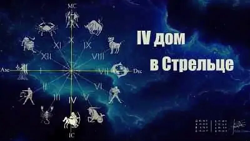 4 дом в стрельце