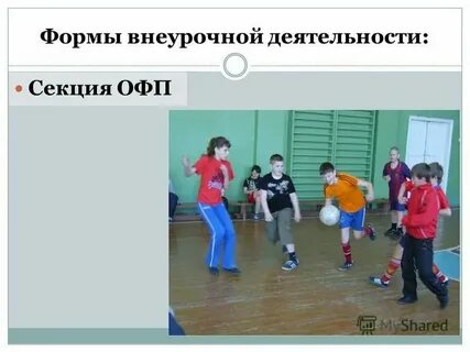 Соревнования это форма деятельности