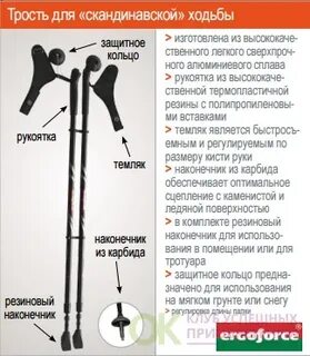 Как подобрать трость по росту пожилому