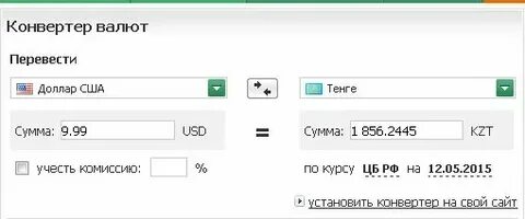 9. 9 долларов это сколько рублей. 9 долларов это сколько рублей. $9. 9 долларов это сколько рублей.