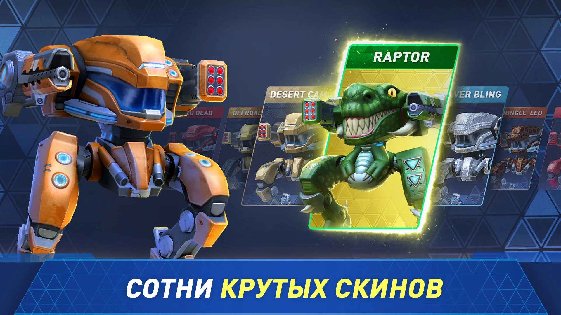 Версия mech arena. Mech Arena. Игра про роботов на арене. Mech Arena мод много денег. Арена роботов.