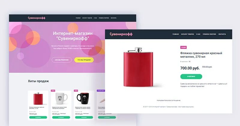 интернет магазин версия. каталог товаров на сайте мою версия. версия ростов-на-дону каталог. фото для интернет магазина. Recommerce smartfone.