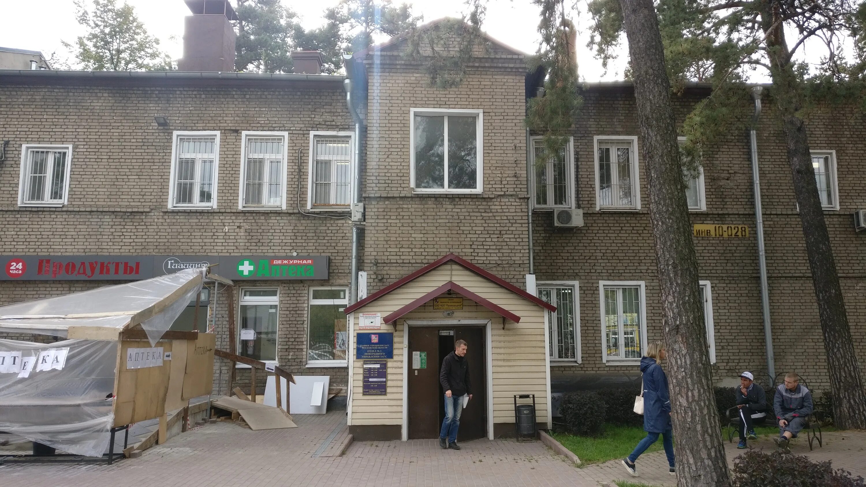 томилино потехина. ул потехина 11 рабочий посёлок томилино. гостиница урожай в томилино. томилино потехина. томилино улица тургенева.