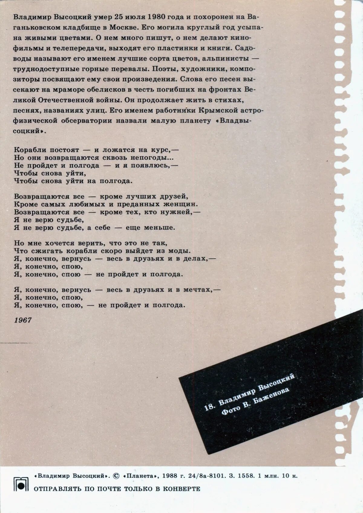 Полежи текст. Полежи текст